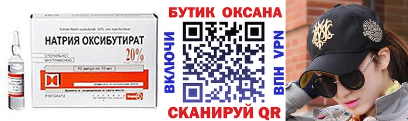 Бутират бутик  Мончегорск 