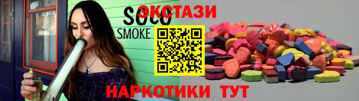 Экстази Дубай  Вход с VPN  Ecstasy 250 мг  Экстази  OMG ONION  Мончегорск 