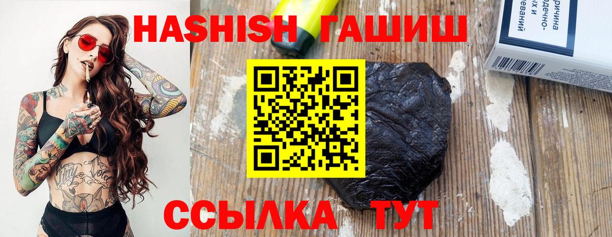 ГАШИШ Premium Мончегорск