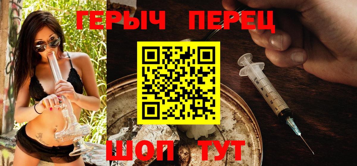 Героин герыч Мончегорск