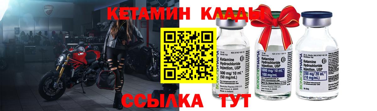 КЕТАМИН VHQ  КЕТАМИН ketamine  Вход с VPN  Мончегорск 