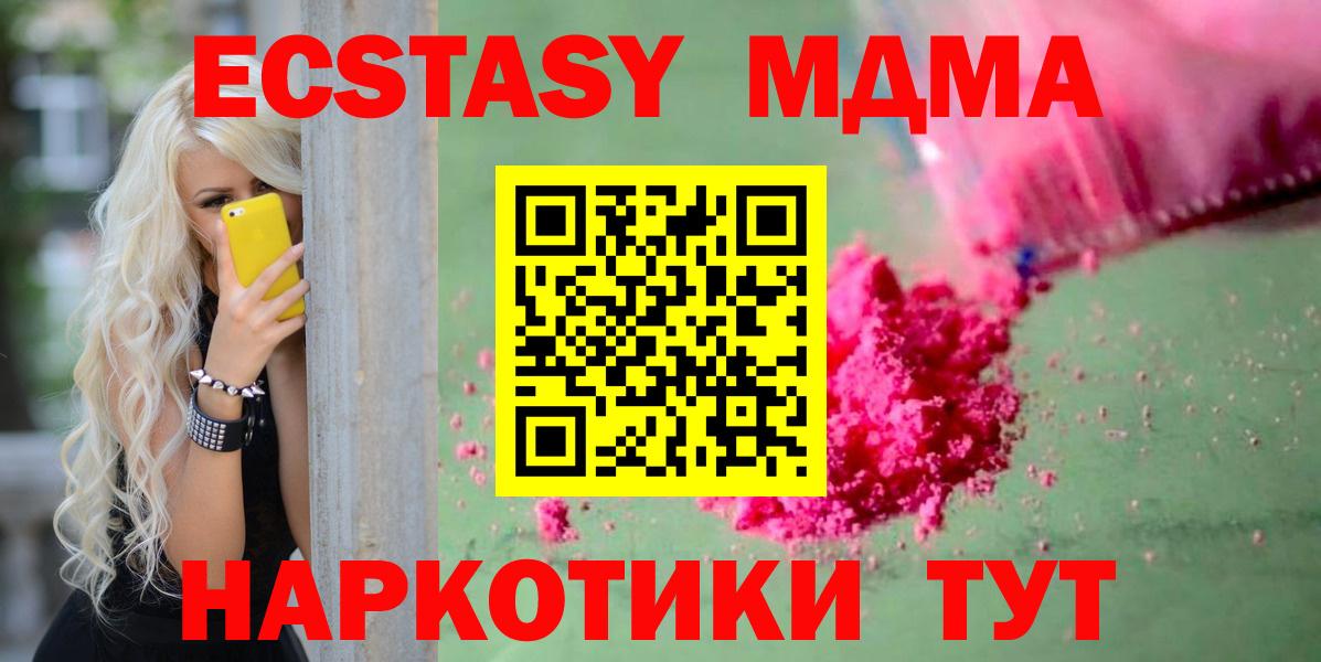 Мончегорск  MDMA кристаллы  Вход с VPN  MDMA  MDMA кристаллы 