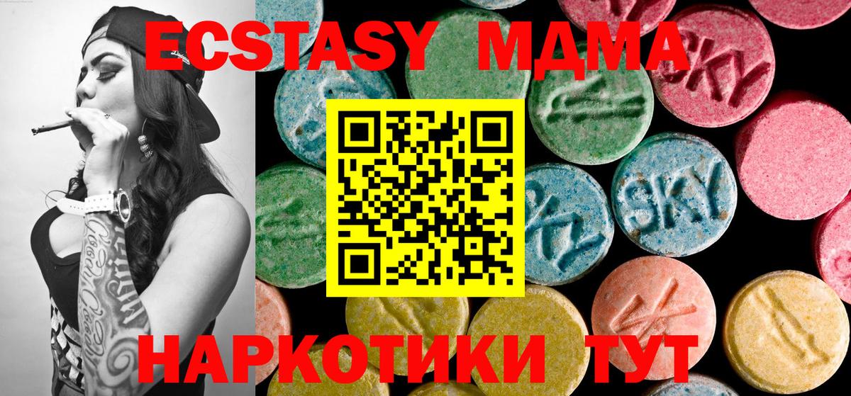 МДМА crystal Мончегорск