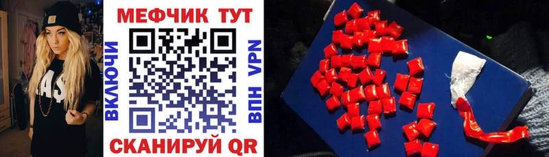 МЕФ mephedrone дарнет шоп Мончегорск