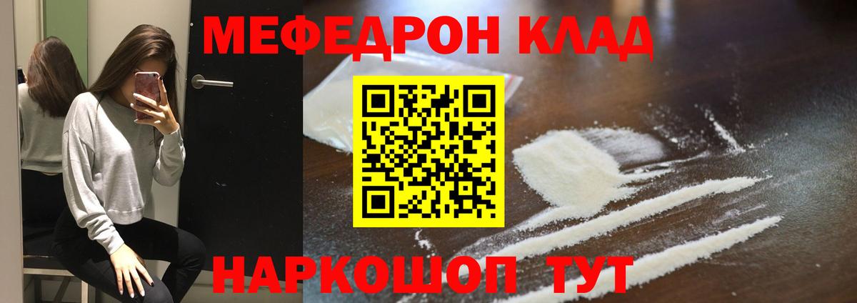 Меф mephedrone  МЕФ  Вход с VPN  Меф  МЯУ-МЯУ 4 MMC  Мончегорск 