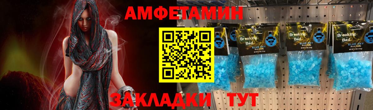 МЕТАМФЕТАМИН Methamphetamine Мончегорск