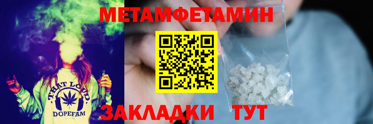 МЕТАМФЕТАМИН пудра  Вход с VPN  МЕТАМФЕТАМИН пудра  Мончегорск 