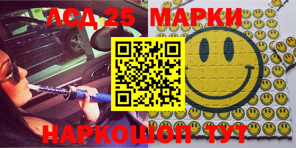 Марки 25I-NBOMe 1,8мг Мончегорск