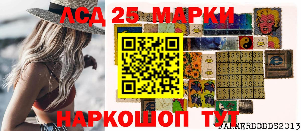 Мончегорск  Марки NBOMe  Вход с VPN  Марки 25I-NBOMe 1,5мг 