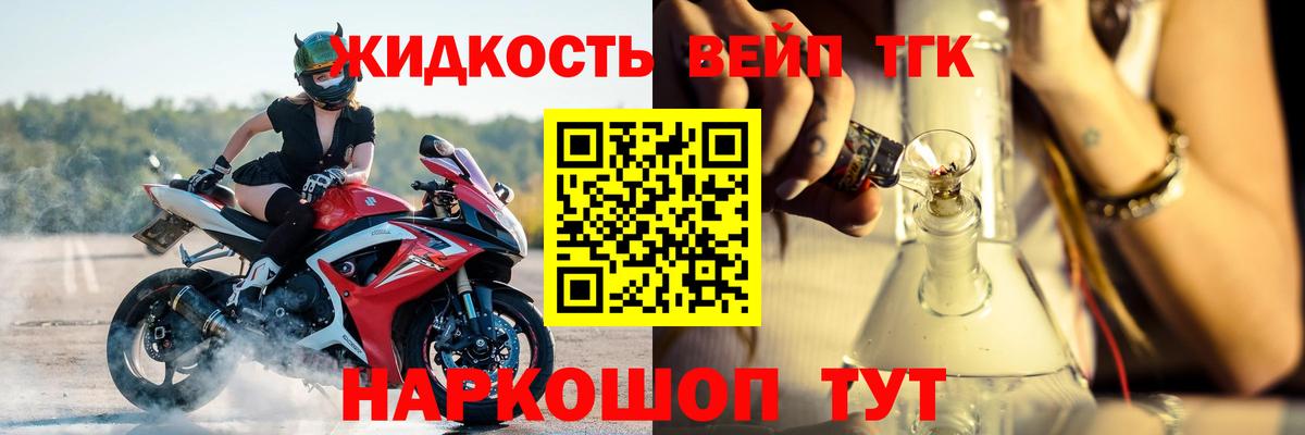 ТГК гашишное масло Мончегорск